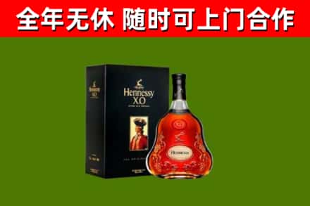 常平镇烟酒回收轩尼诗XO.jpg