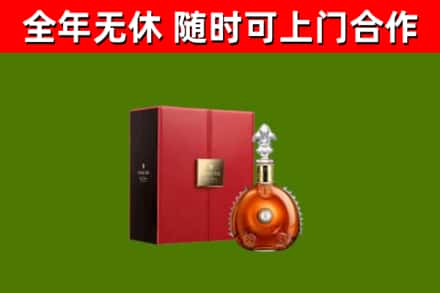 常平镇烟酒回收路易十三洋酒.jpg