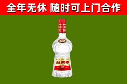 常平镇烟酒回收剑南春水晶剑2.jpg