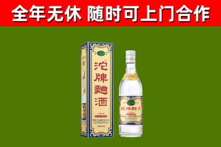 常平镇烟酒回收80沱牌曲酒2.jpg