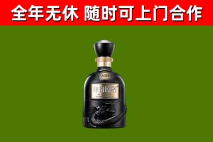 常平镇烟酒回收古20酒.jpg