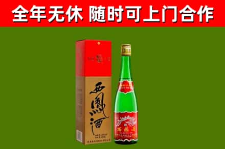 常平镇烟酒回收西凤酒绿瓶.jpg
