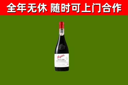 常平镇烟酒回收奔富红酒.jpg